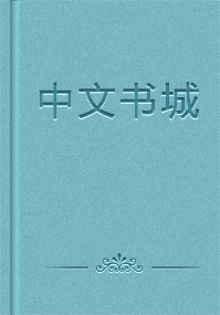 中华传世藏书全元曲—杂剧第二卷（二）